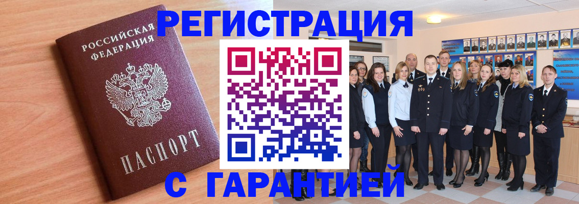 временная регистрация поиск в Сосновке