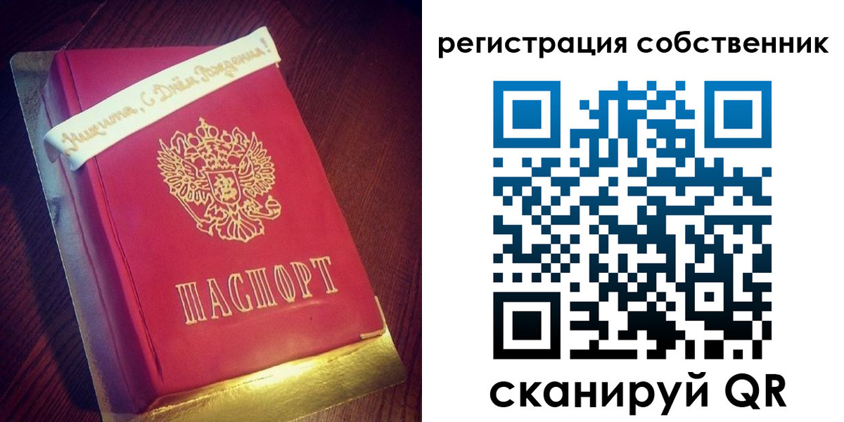 временная регистрация гарантия в Сосновке