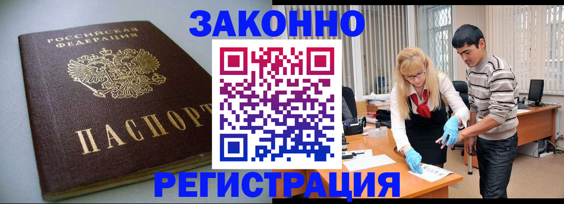 временная регистрация купить в Сосновке