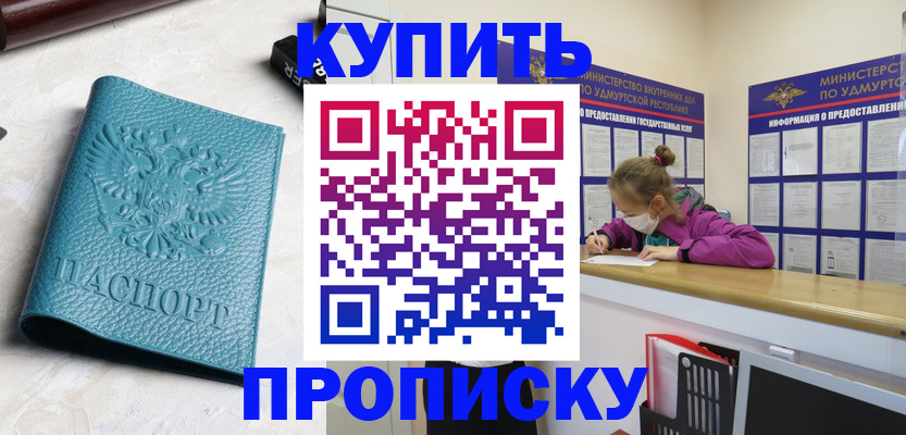 прописка иностранных граждан в Сосновке