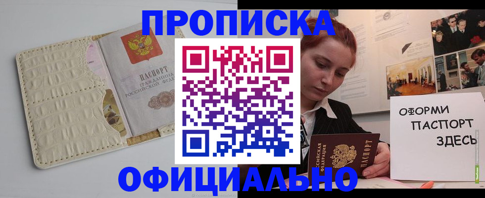 временная регистрация собственник в Сосновке