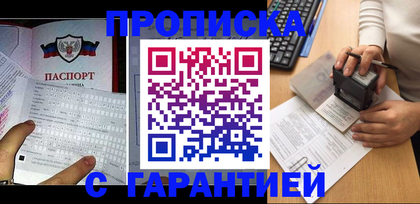 временная регистрация надежно в Сосновке