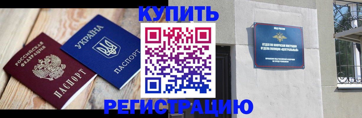 временная регистрация законно в Сосновке